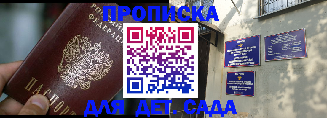 регистрация для школы в Симе